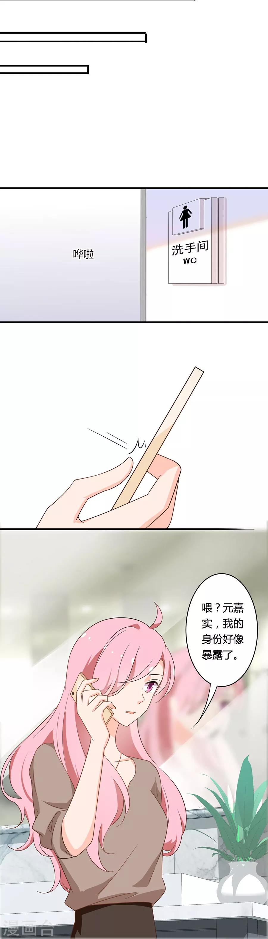 第103话 你的未来只属于我-第104话