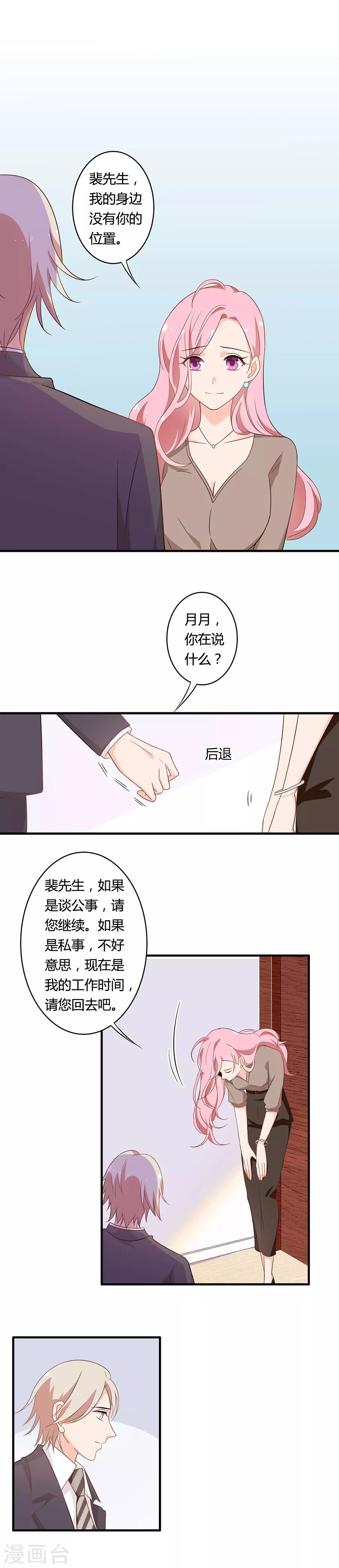 第103话 你的未来只属于我-第104话