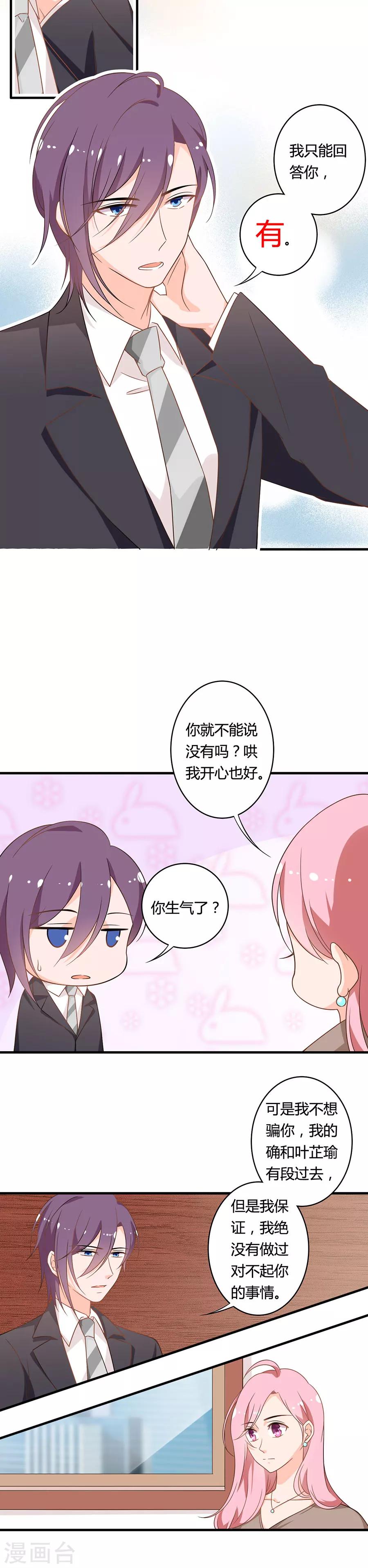 第103话 你的未来只属于我-第104话