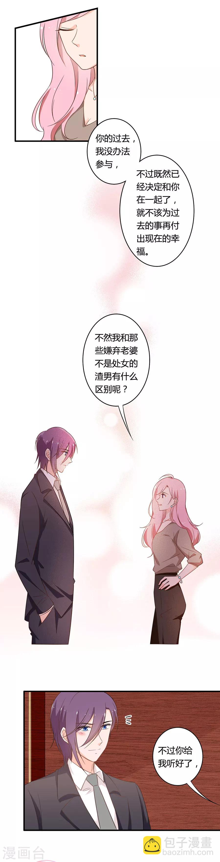 第103话 你的未来只属于我-第104话