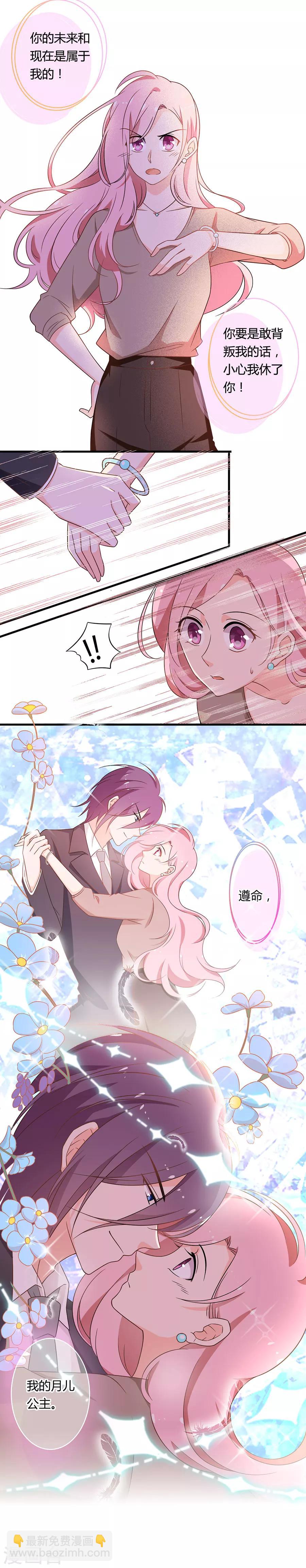 第103话 你的未来只属于我-第104话