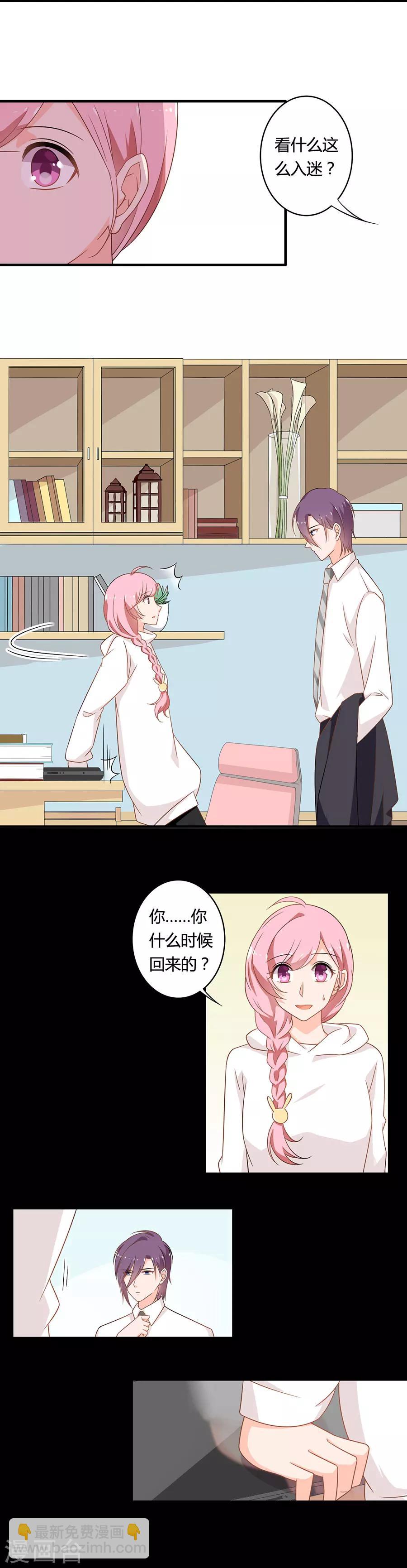 第105话 我一定会保护你！-第106话