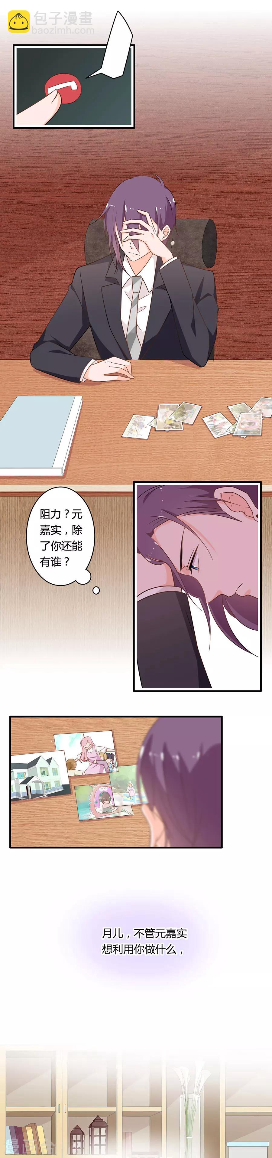 第105话 我一定会保护你！-第106话