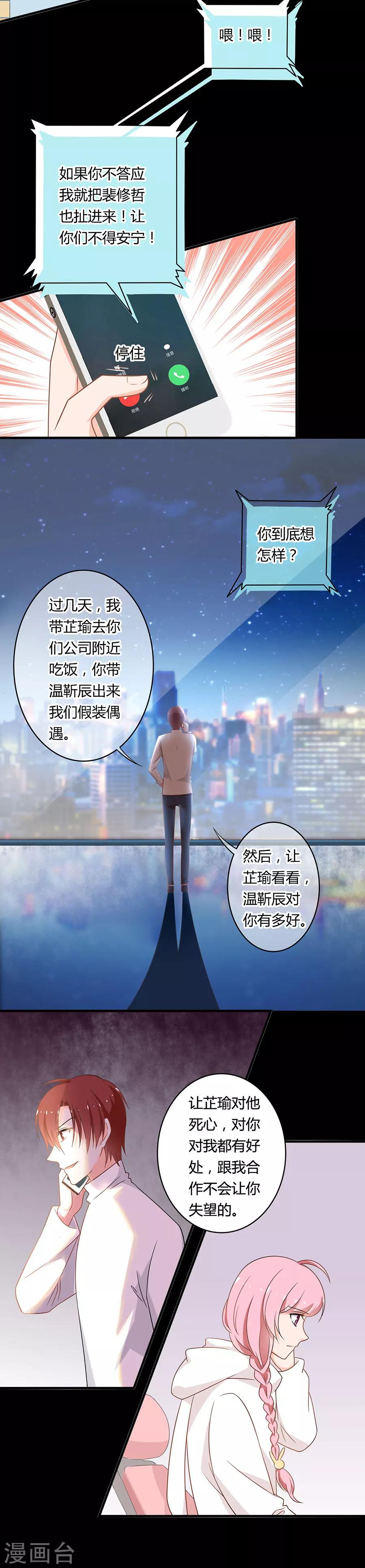 第105话 我一定会保护你！-第106话