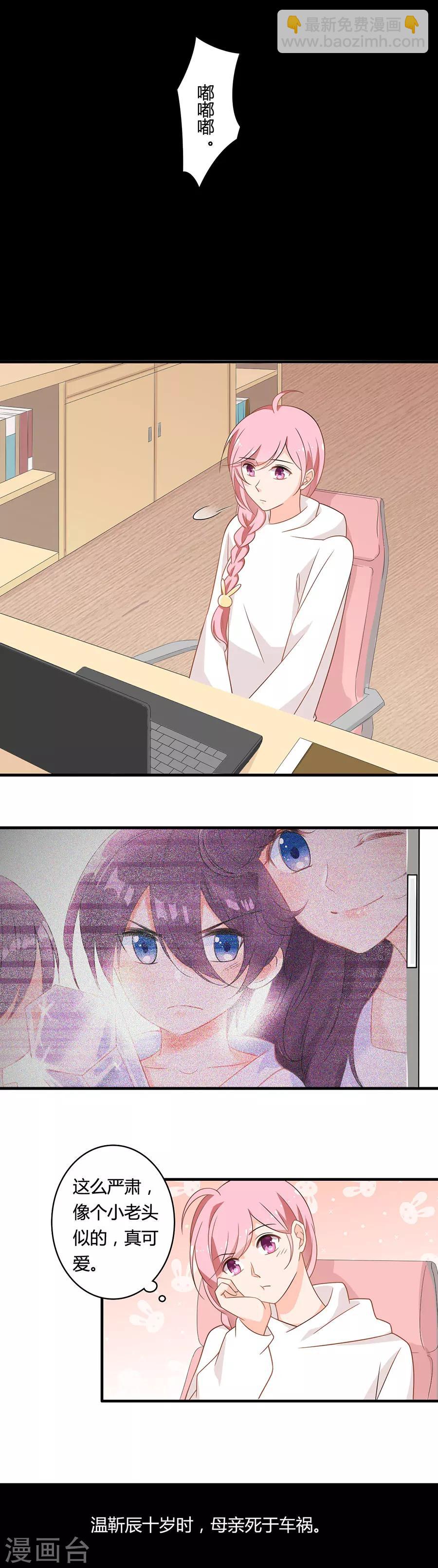 第105话 我一定会保护你！-第106话