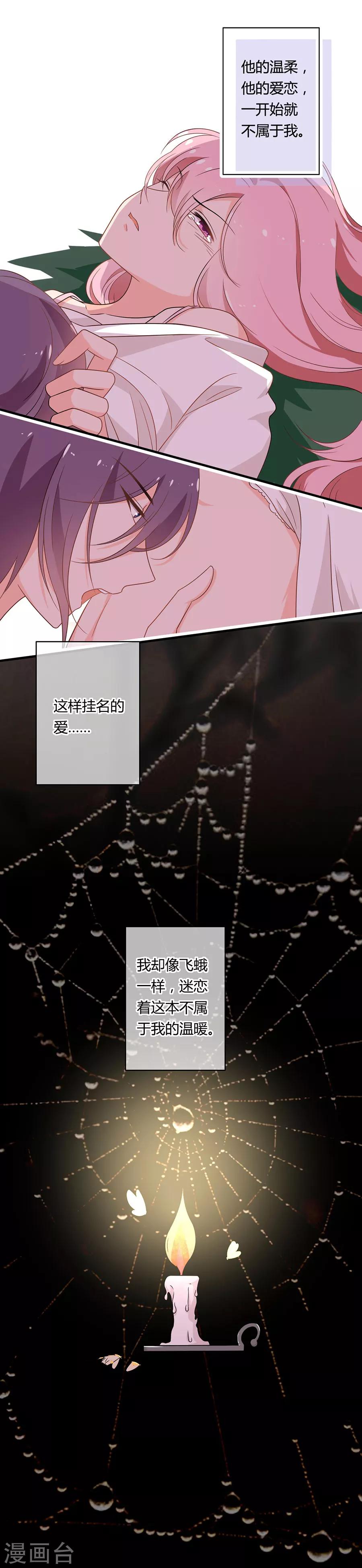 第107话 要遵守约定-第108话