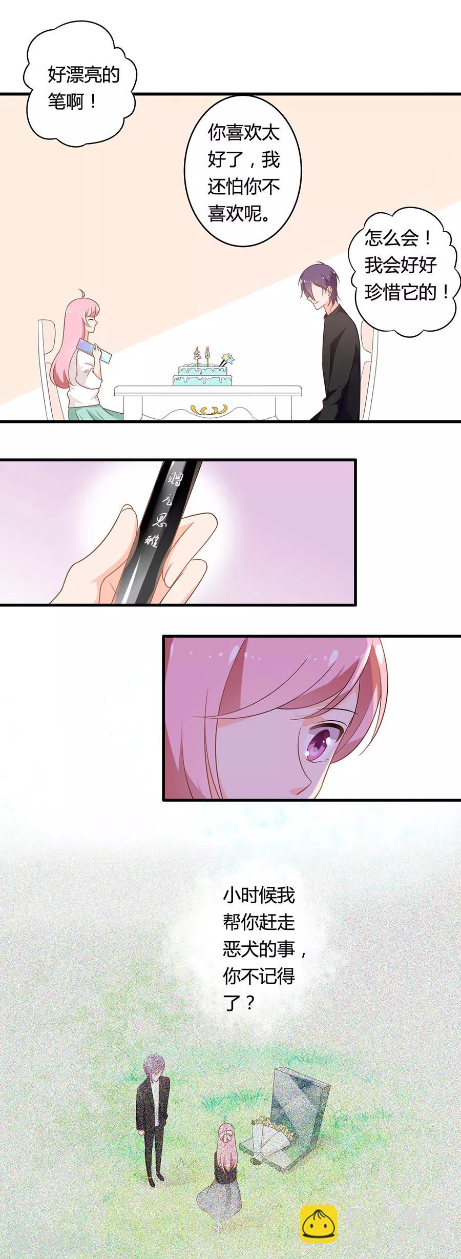 第107话 要遵守约定-第108话