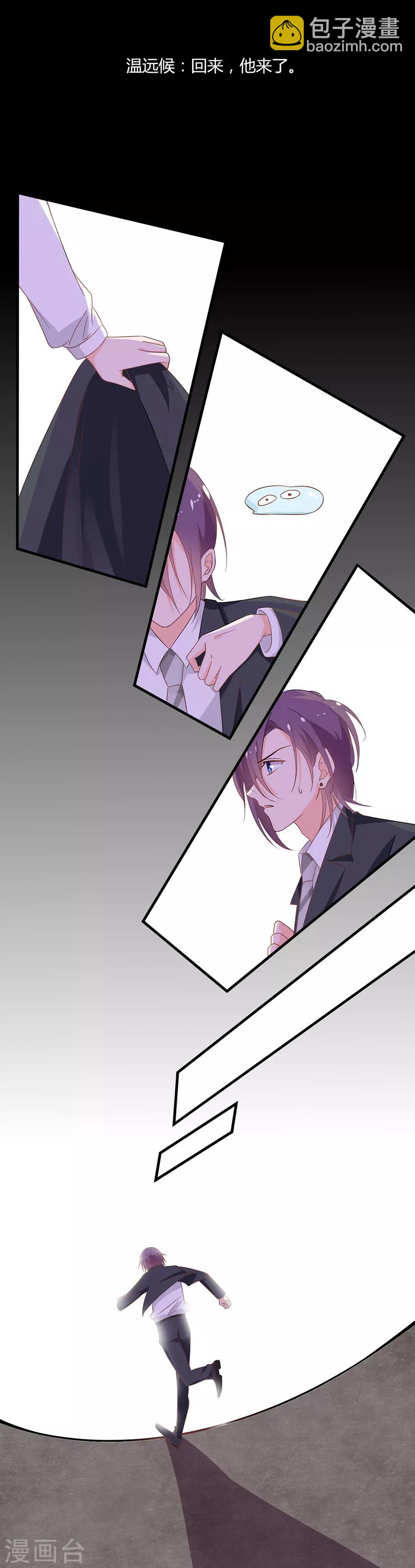 第109话 他来了-第110话