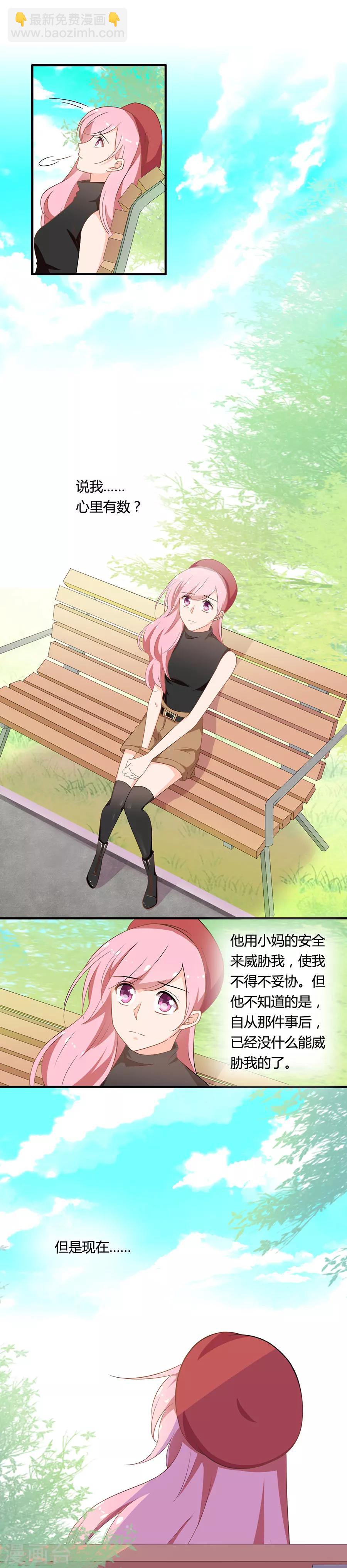 第109话 他来了-第110话