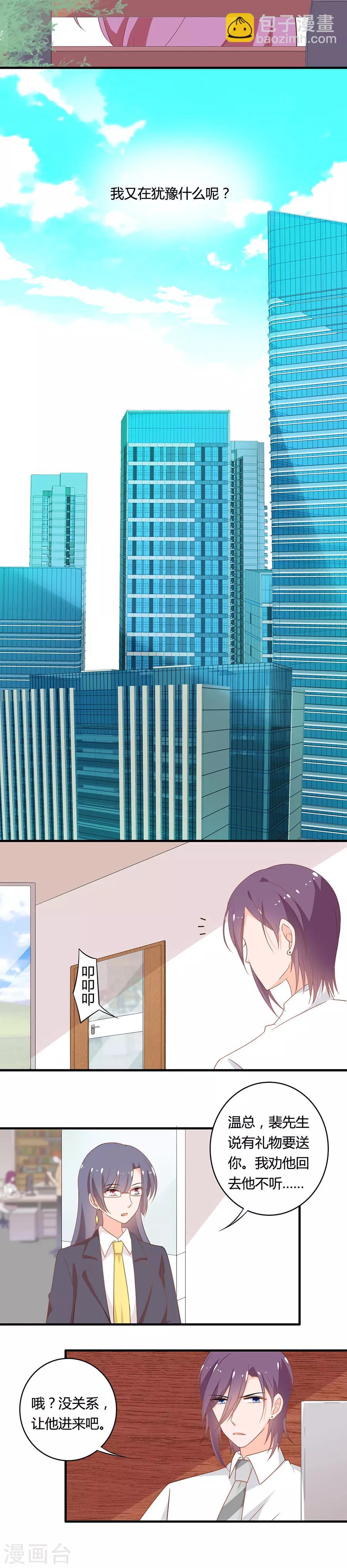 第109话 他来了-第110话