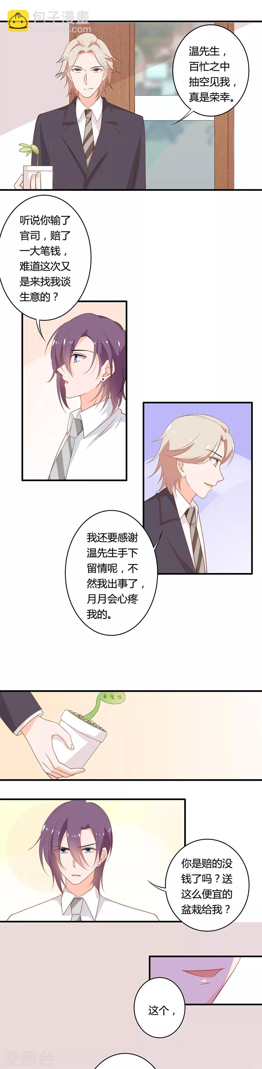 第109话 他来了-第110话