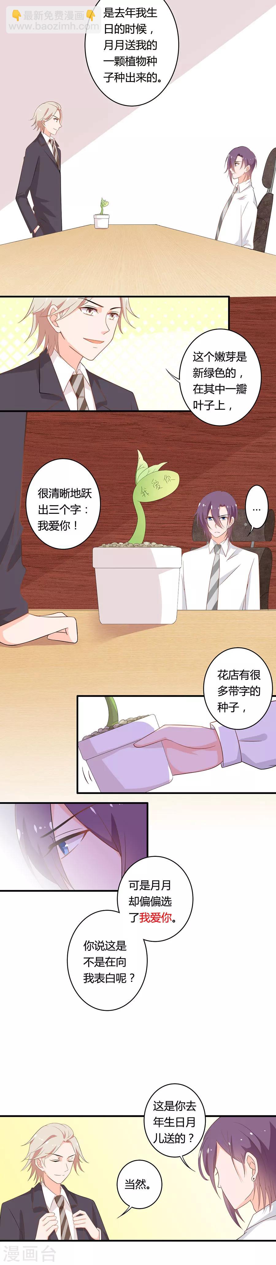 第109话 他来了-第110话