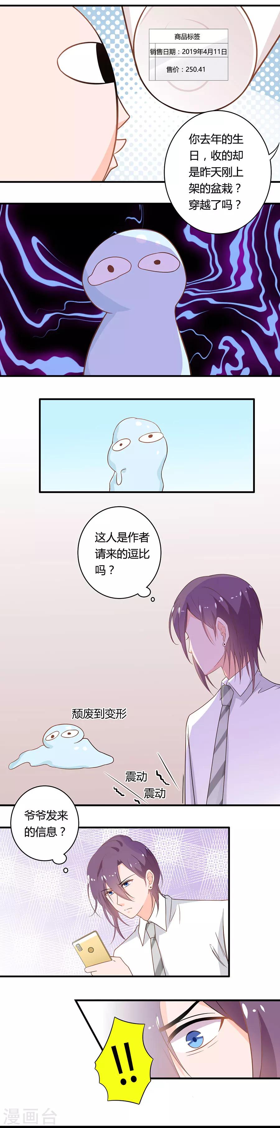 第109话 他来了-第110话