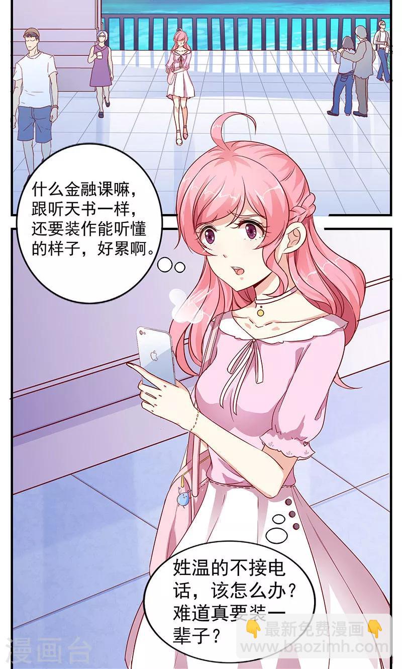 第11话 不许离婚-第12话