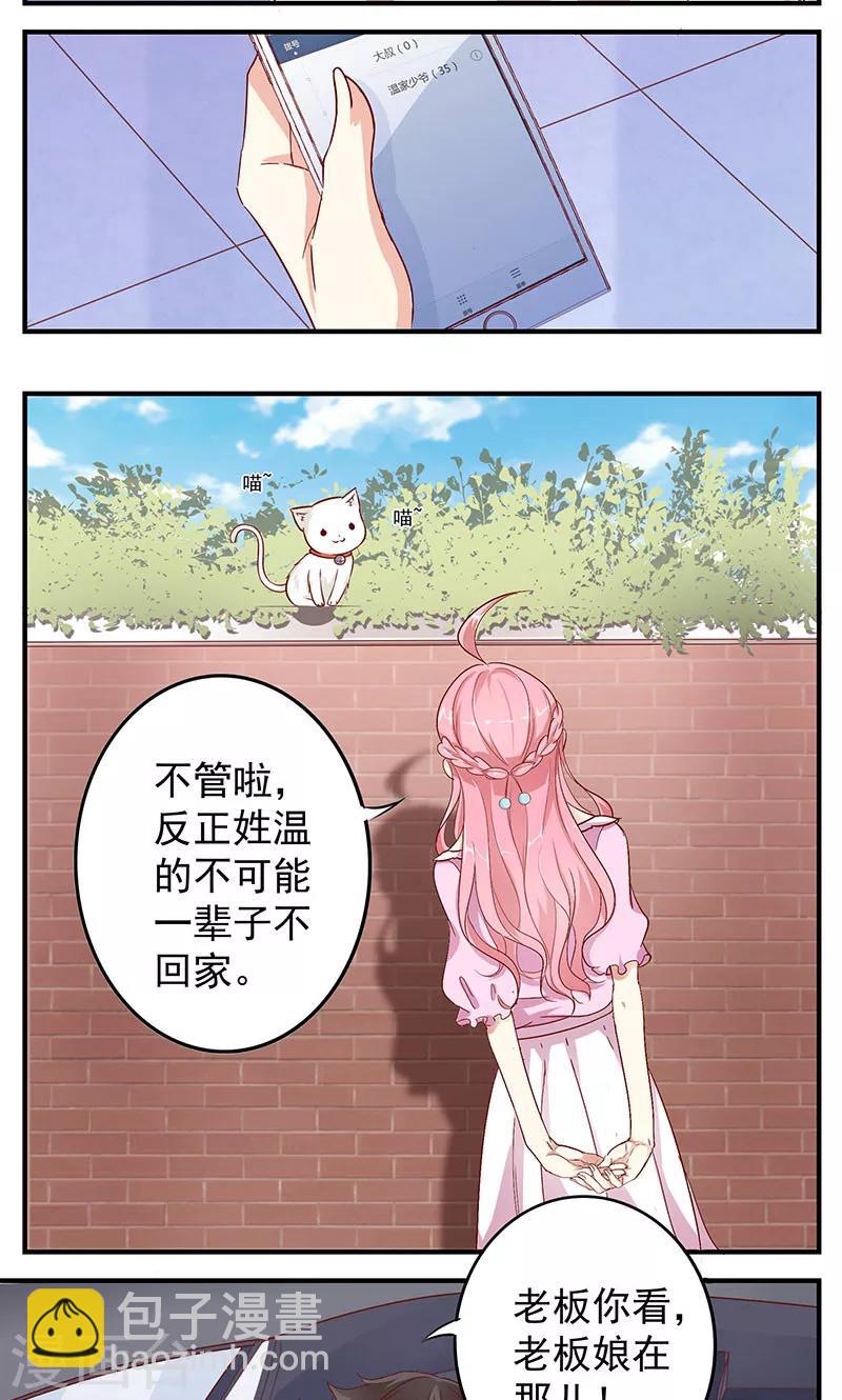 第11话 不许离婚-第12话