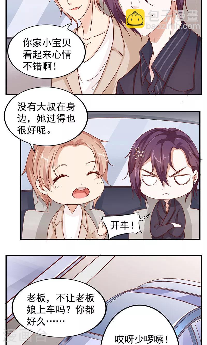 第11话 不许离婚-第12话