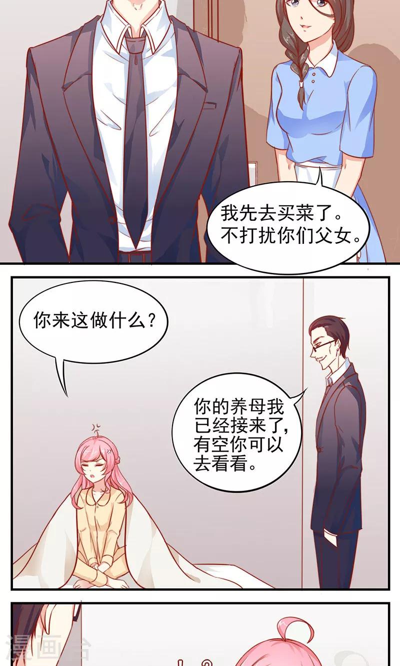 第11话 不许离婚-第12话