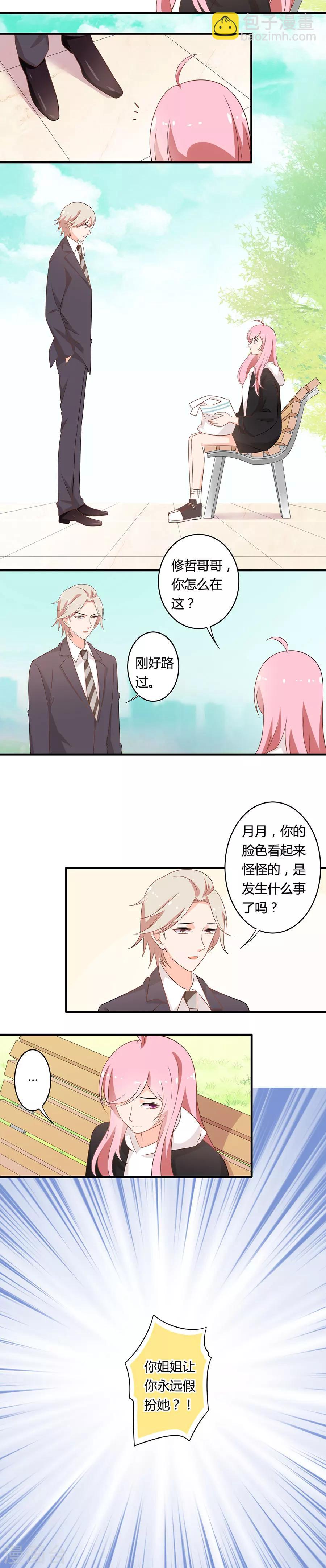 第111话 绑架-第112话