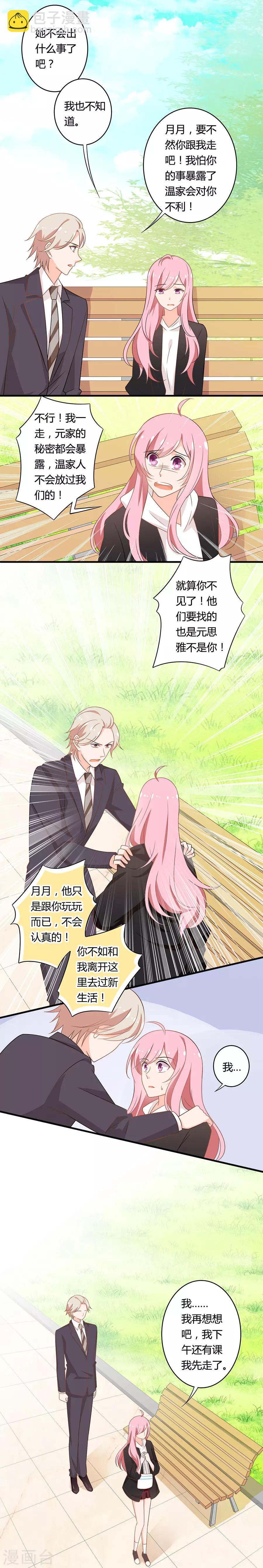 第111话 绑架-第112话