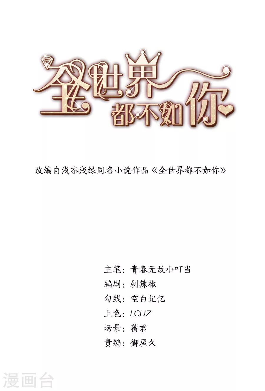 第115话 等你出院-第116话