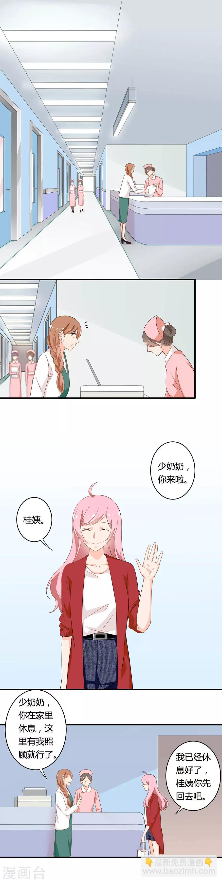 第115话 等你出院-第116话