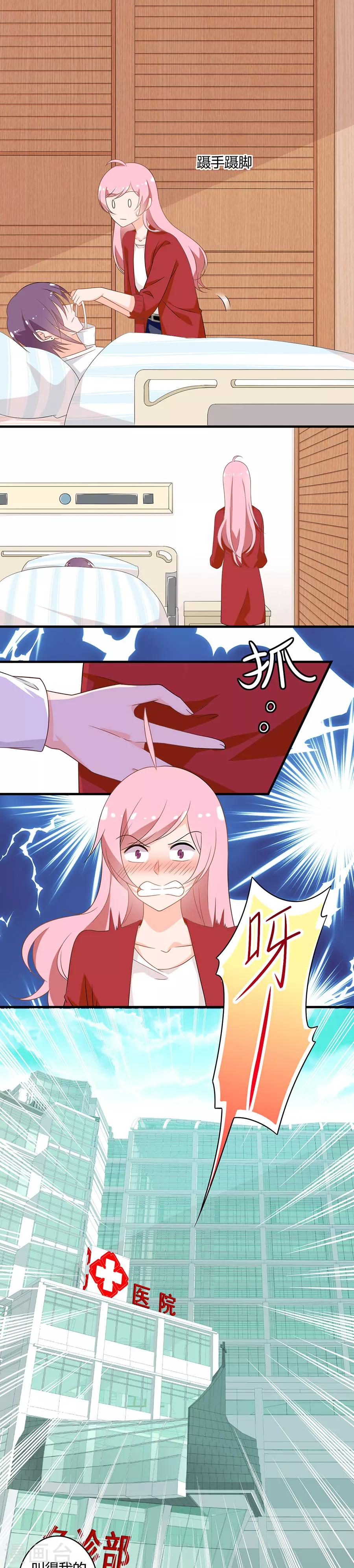 第115话 等你出院-第116话