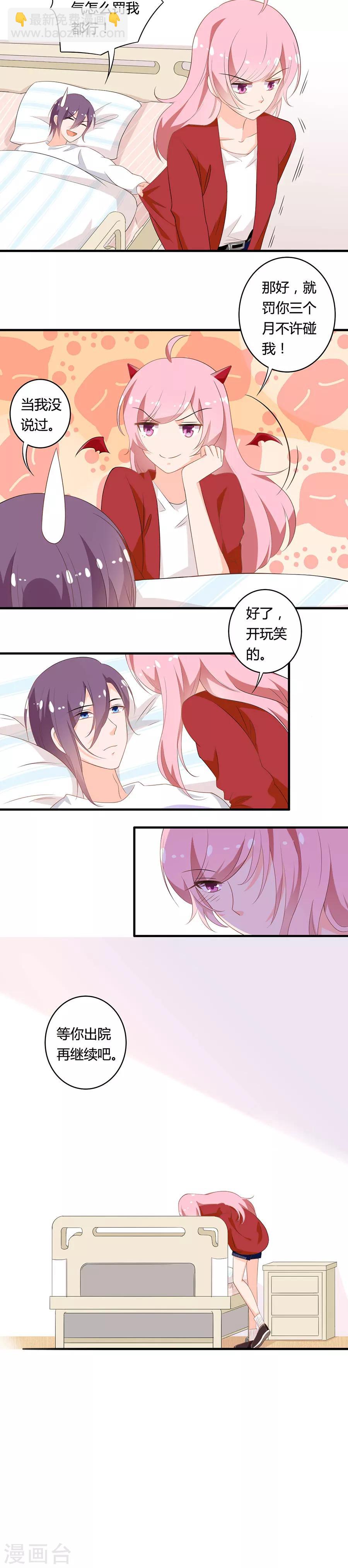 第115话 等你出院-第116话