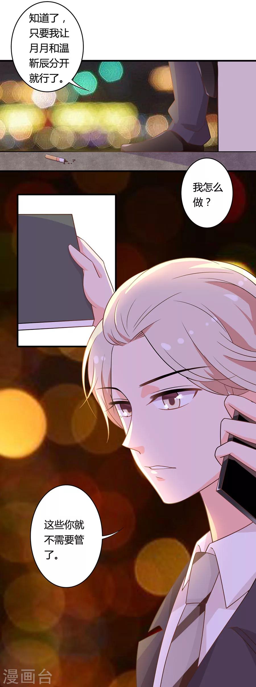 第115话 等你出院-第116话