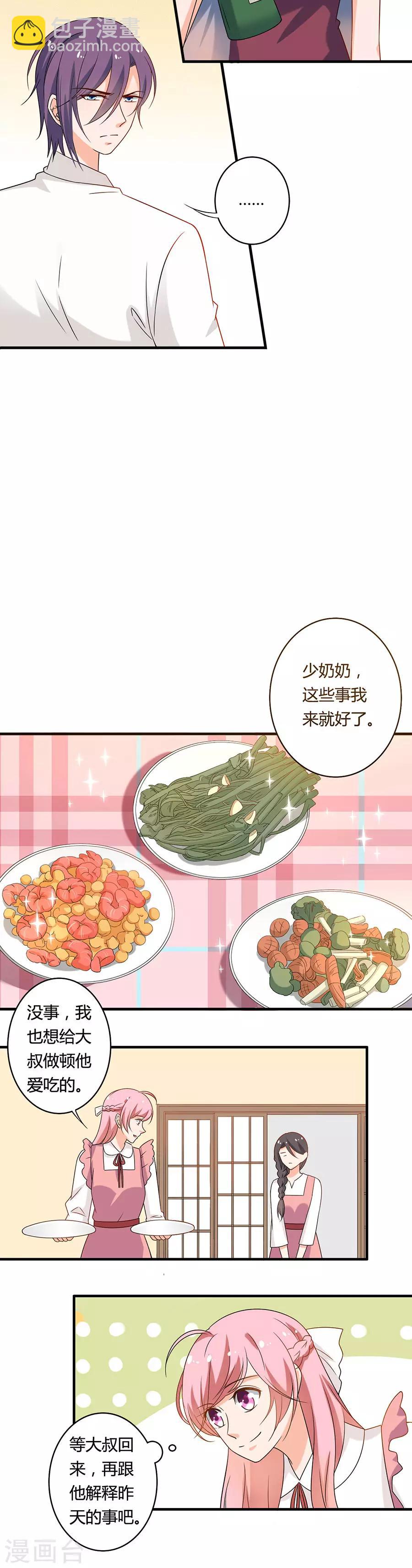 第117话 大叔，不是这样的！-第118话