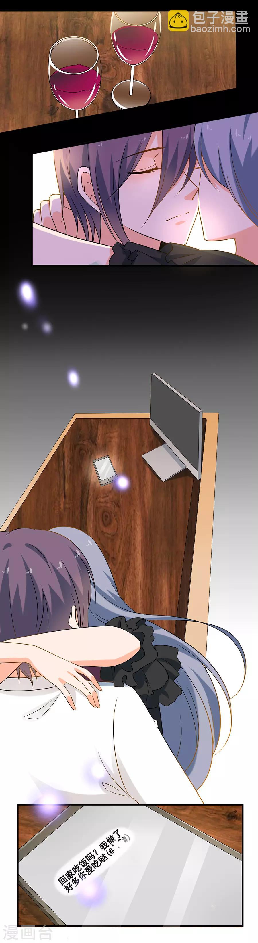 第117话 大叔，不是这样的！-第118话