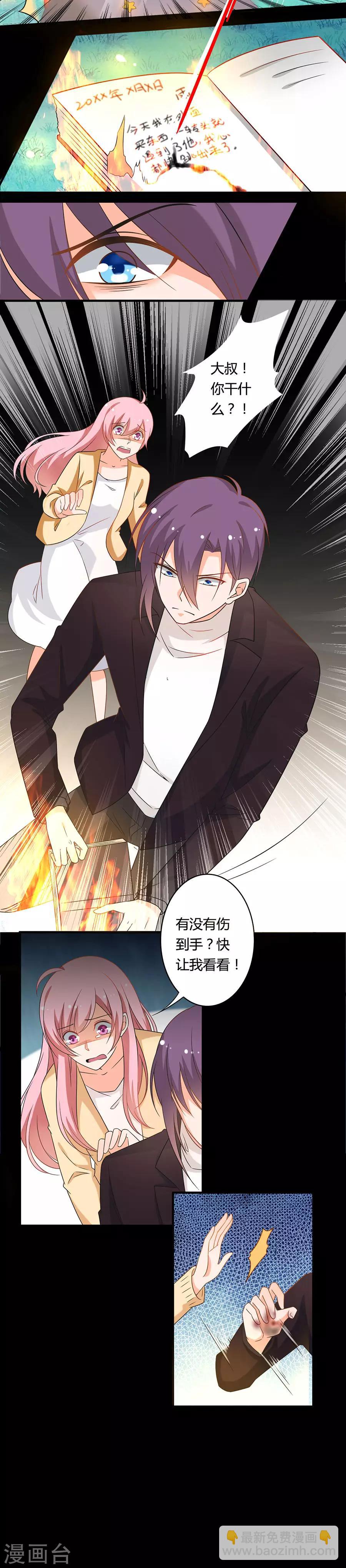 第117话 大叔，不是这样的！-第118话