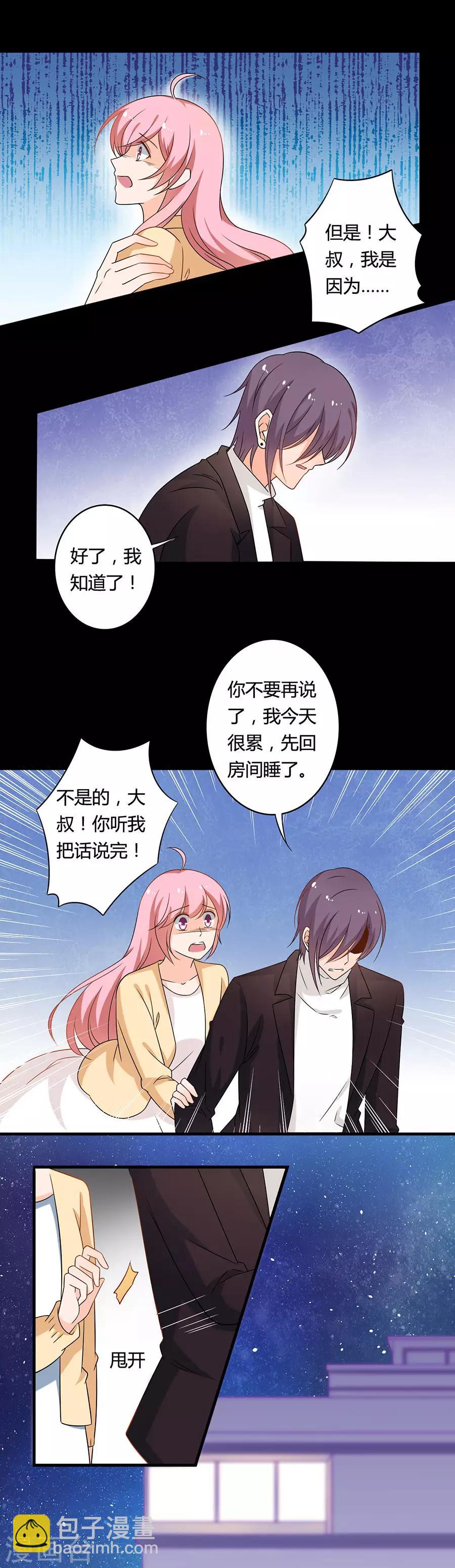 第117话 大叔，不是这样的！-第118话