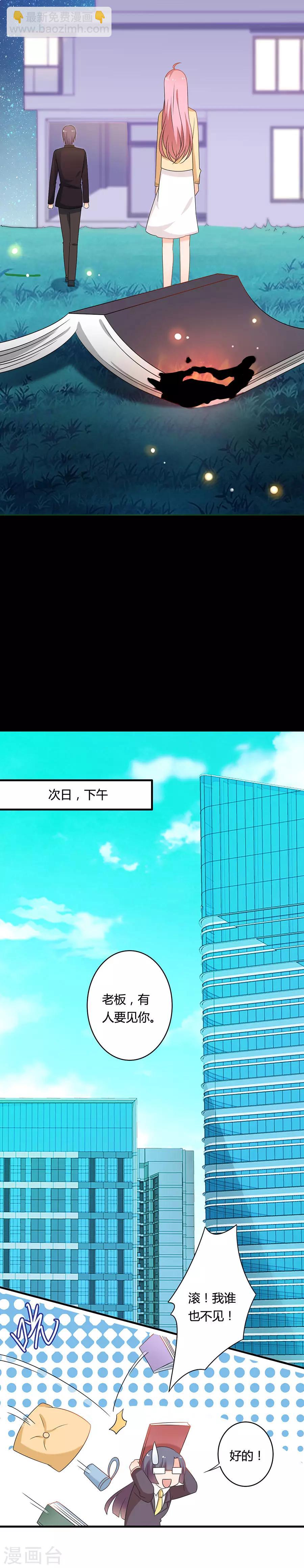 第117话 大叔，不是这样的！-第118话