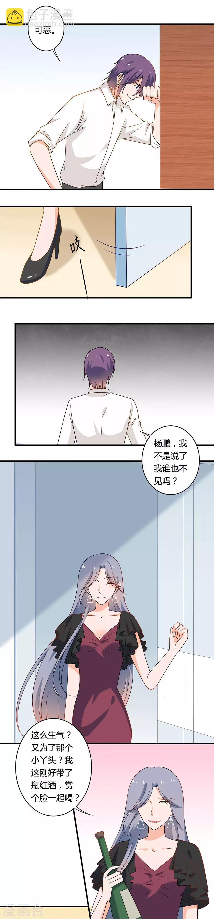 第117话 大叔，不是这样的！-第118话