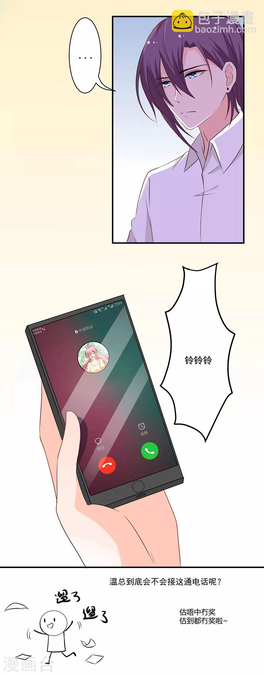 第119话 双胞胎-第120话