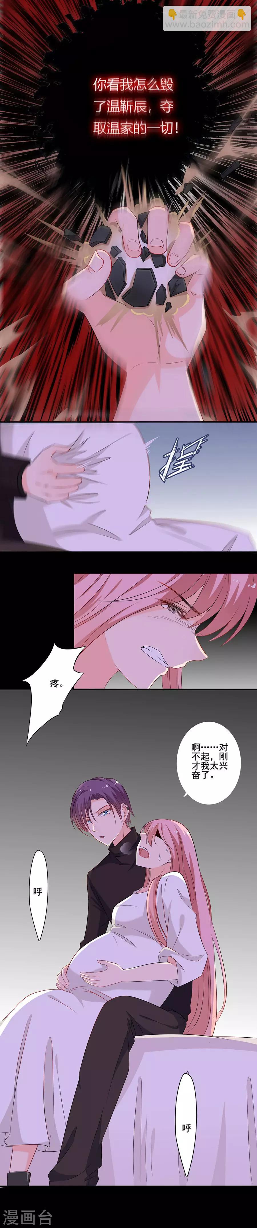 第119话 双胞胎-第120话