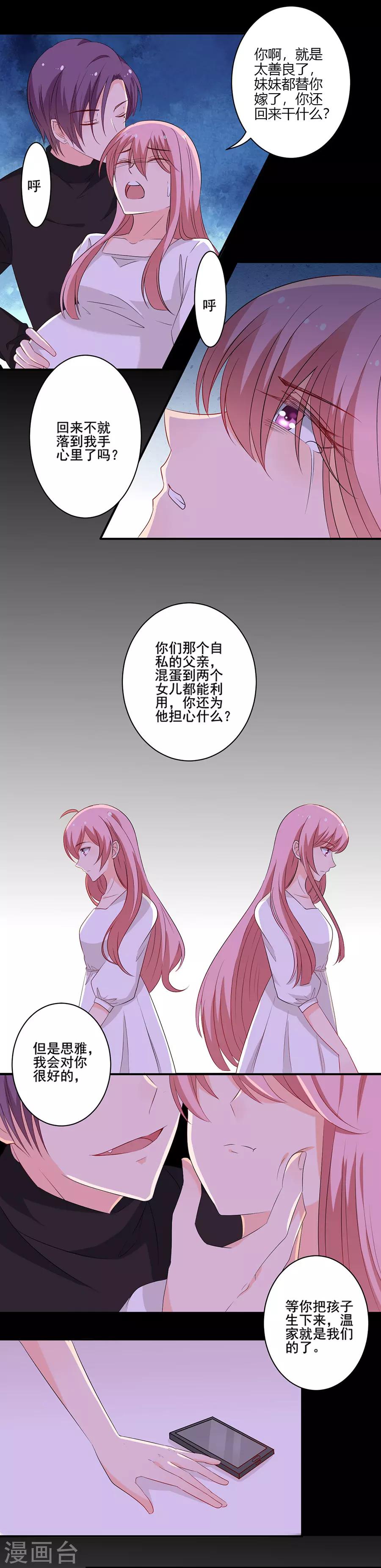 第119话 双胞胎-第120话