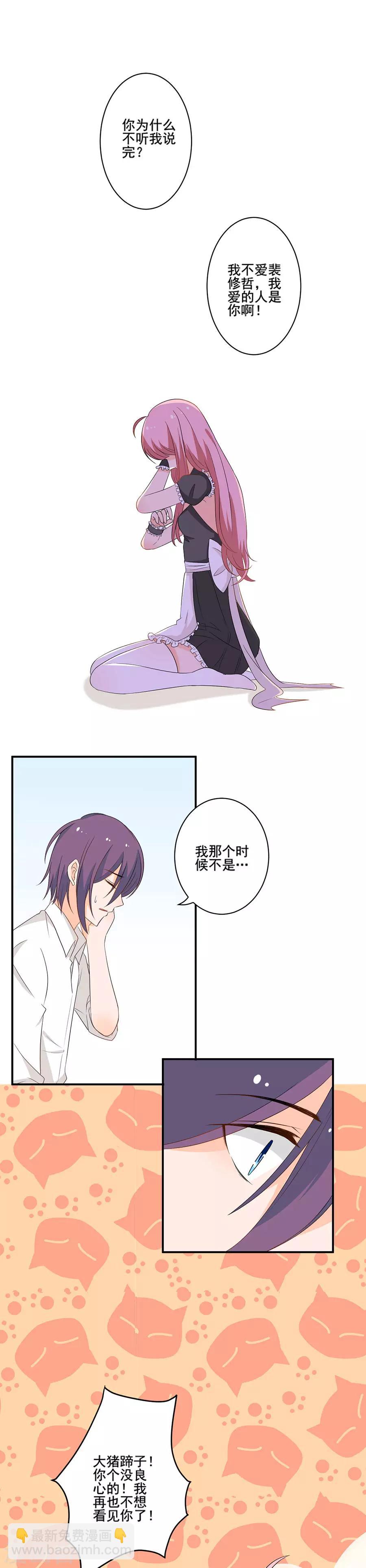 第121话 我爱你-第122话