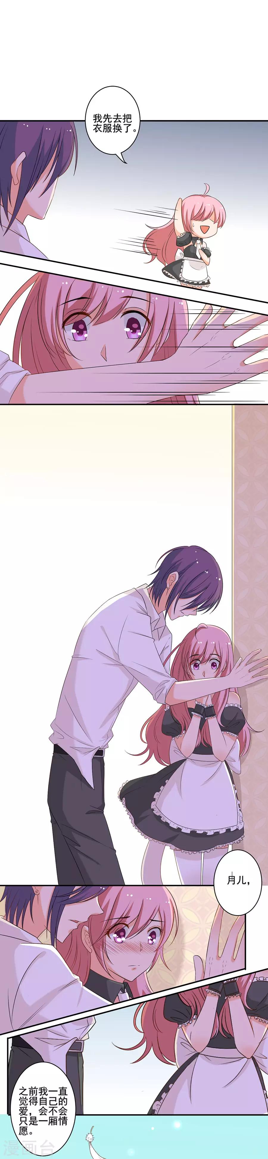 第121话 我爱你-第122话