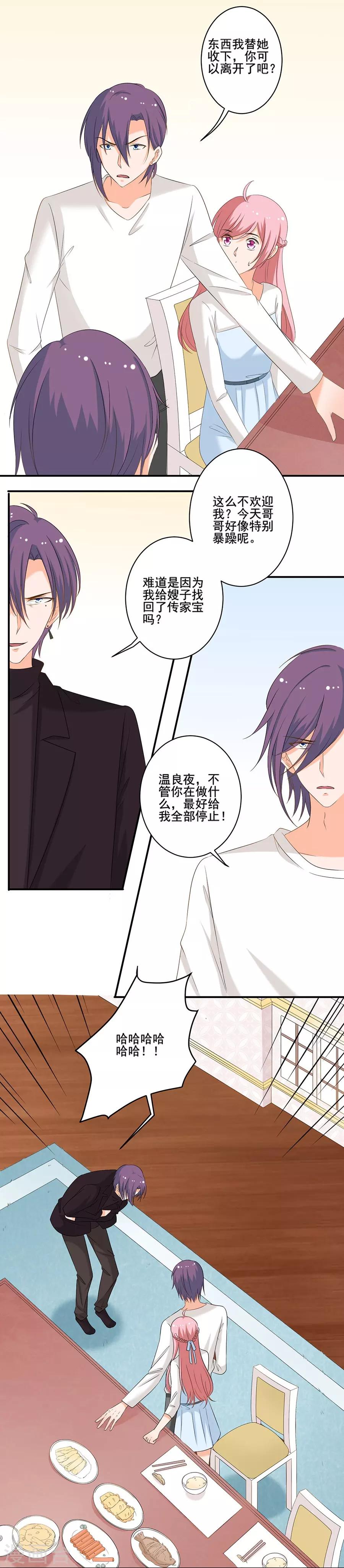 第123话 来者不善-第124话