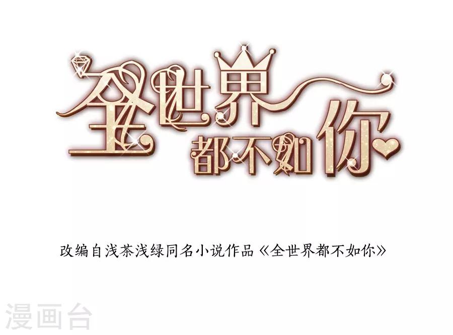 第123话 来者不善-第124话