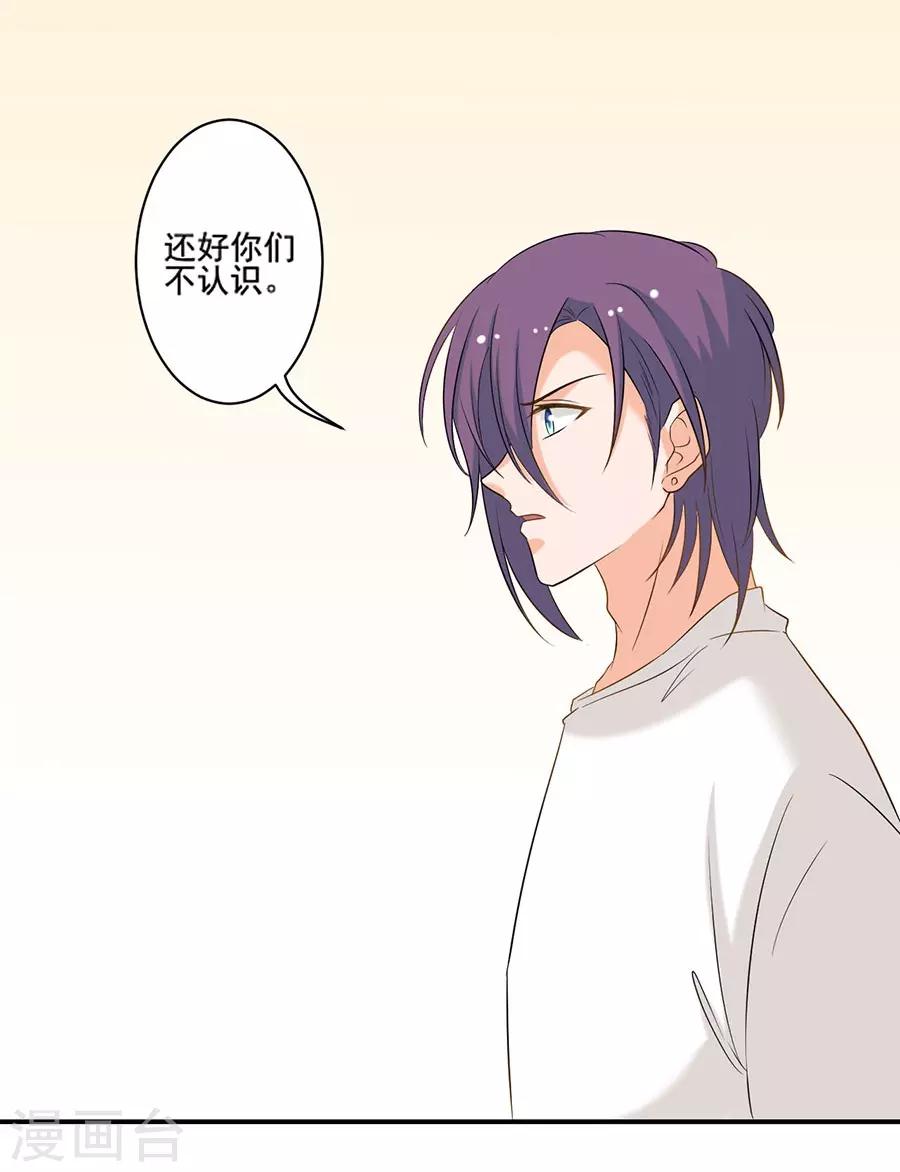 第123话 来者不善-第124话