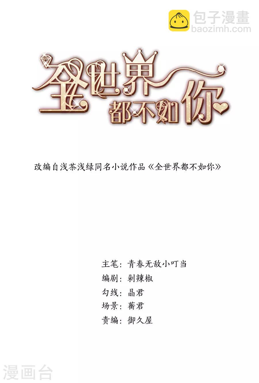 第125话 告别-第126话