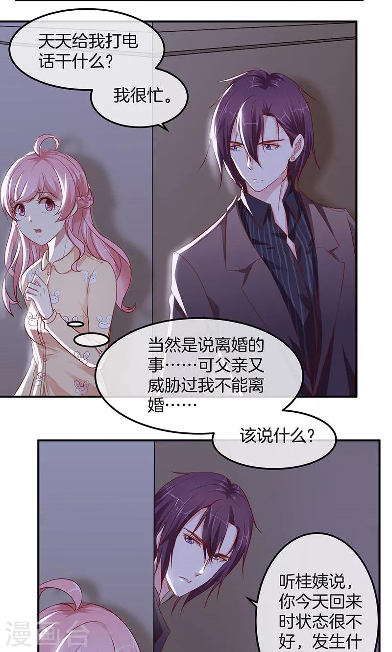 第13话 月夜告白-第14话