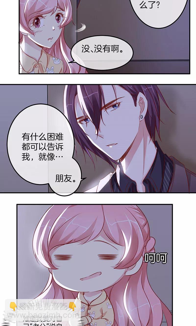 第13话 月夜告白-第14话