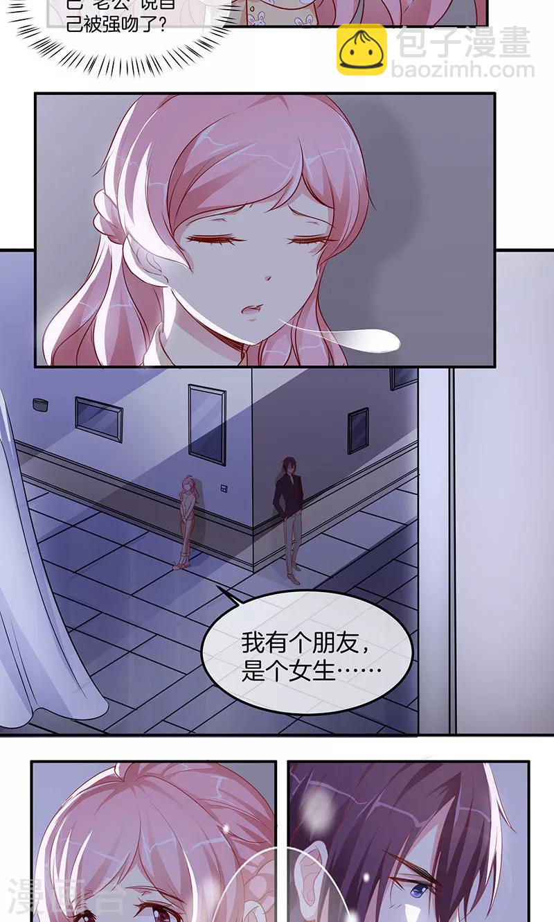 第13话 月夜告白-第14话