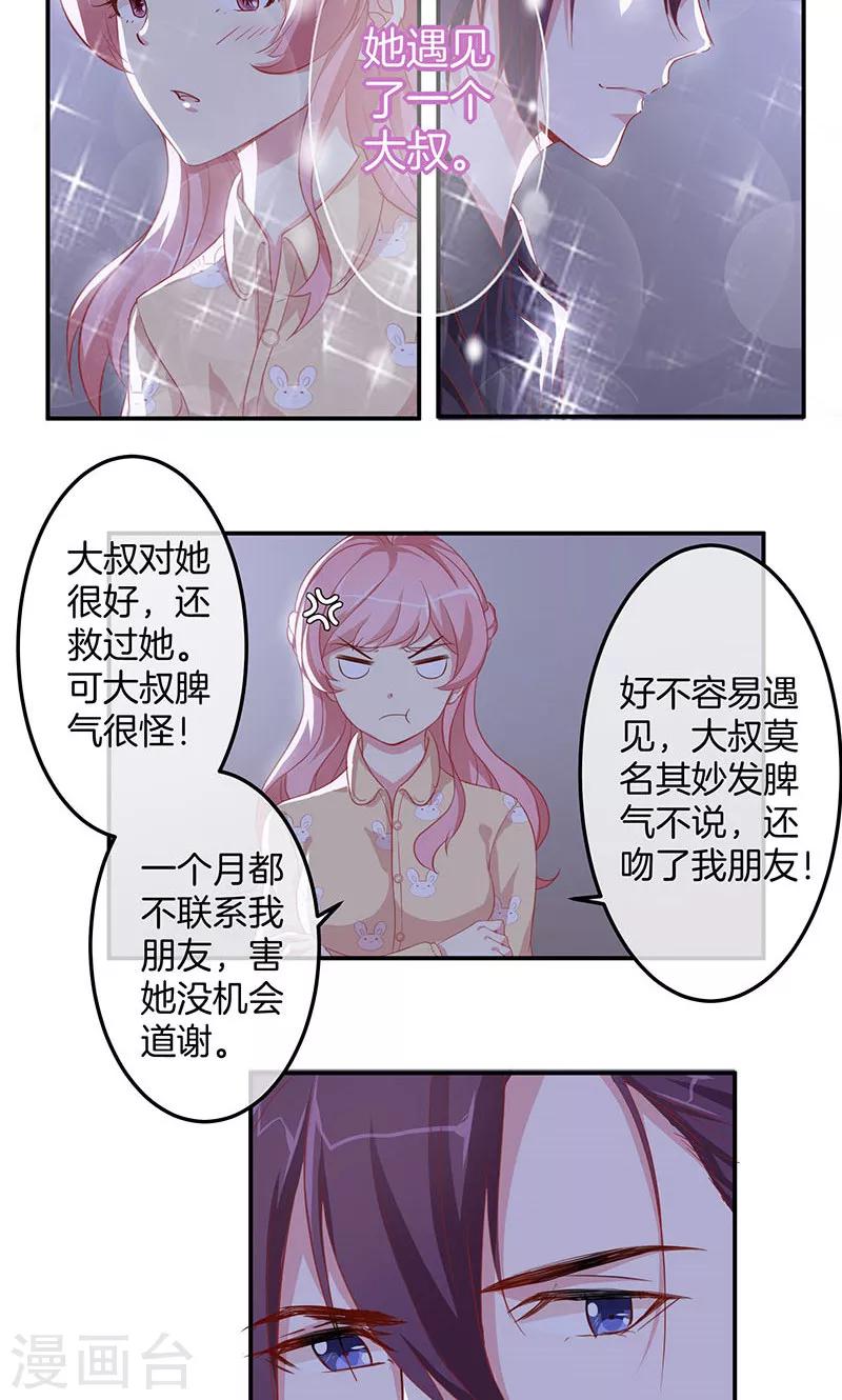 第13话 月夜告白-第14话