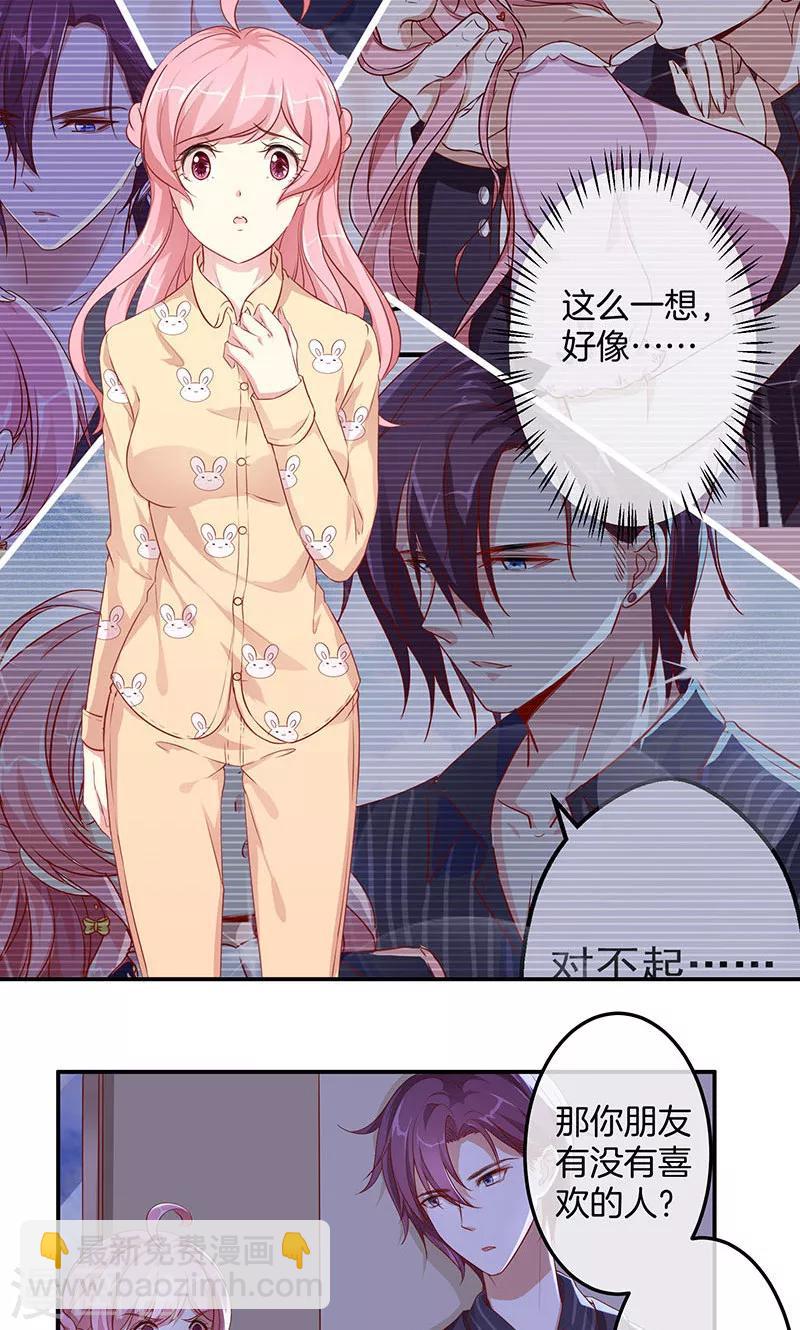 第13话 月夜告白-第14话