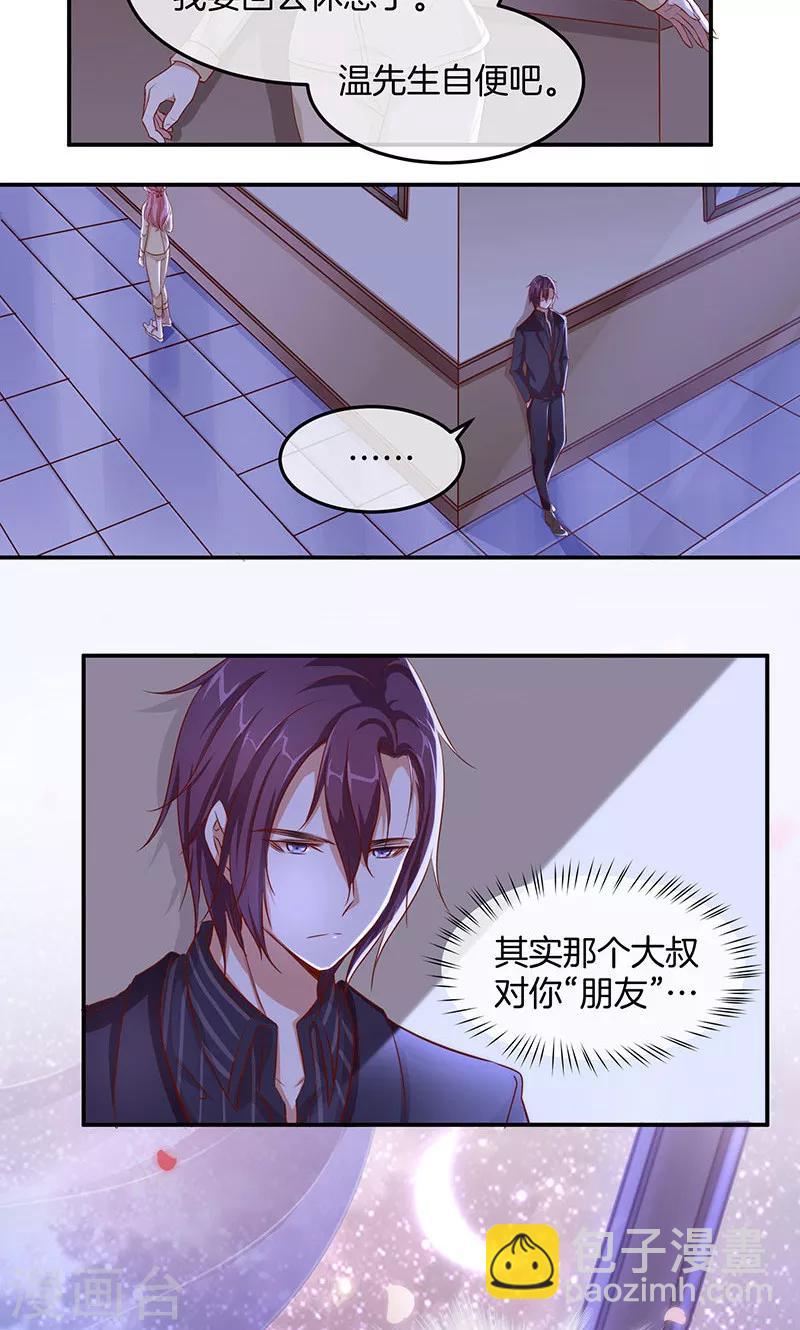 第13话 月夜告白-第14话