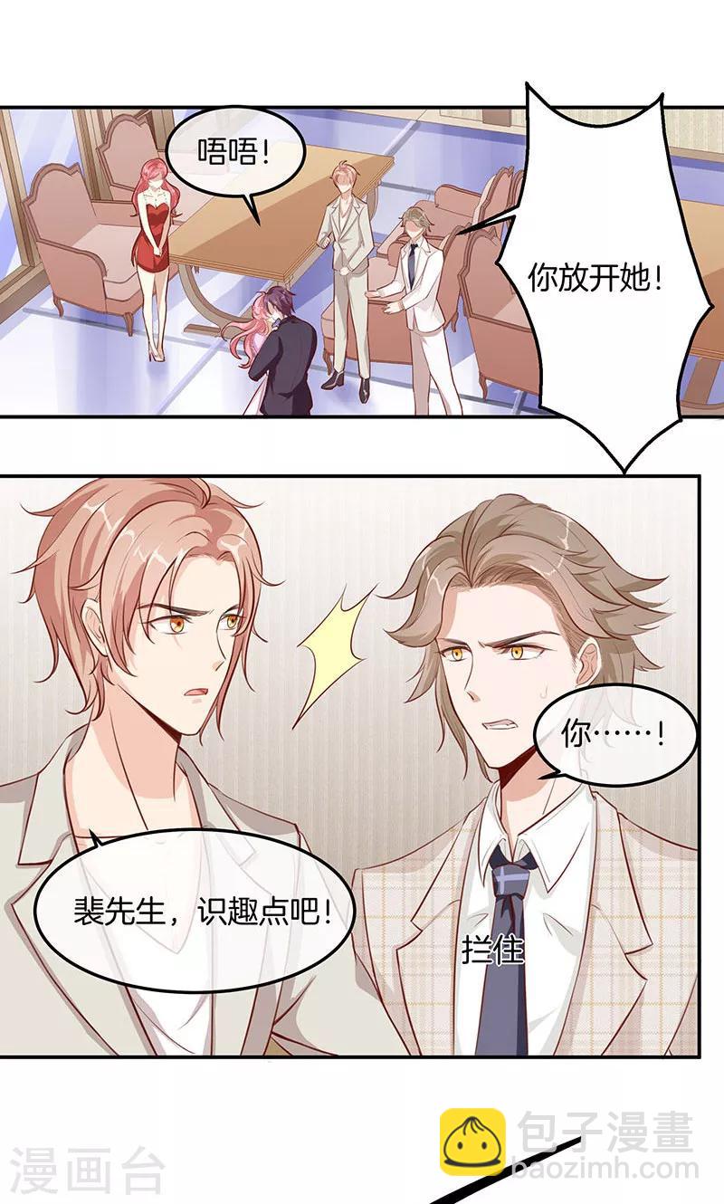 第13话 月夜告白-第14话